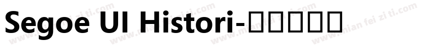 Segoe UI Histori字体转换